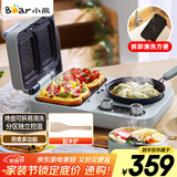 小熊（Bear）早餐机 三明治早餐机多士炉面包机可拆煎饼锅电饼铛轻食机三明治机DSL-C10M1