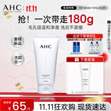 AHC 水光氨基酸洁面乳150g护肤品男女士洗面奶节日生日礼物送女友