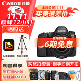 佳能（Canon）佳能6D2 全画幅单反数码相机  4K视频 高清直播 旅行婚礼拍照 高像素高性能相机 扫街旅拍套装 