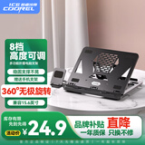 酷睿冰尊（ICE COOREL）笔记本支架Z5电脑桌支架360°旋转散热支架便携折叠升降立式增高架适用平板苹果Mac联想拯救者华为