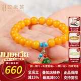 欧采妮蜜蜡手串天然琥珀老蜜蜡圆珠和田玉碧玉多宝手链七夕送情人节礼物 A4394小灯笼