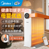 美的电热取暖器暖风机婴儿【加湿护鼻】电暖器油汀家用热风机烘干衣服电热风扇卧室速热电暖气片烤火炉 【手机遥控+独立加湿】单边晾衣架
