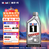 美孚（Mobil）极光银美孚先进全合成汽机油5W-40 SP级1L配方新升级新老包装发货