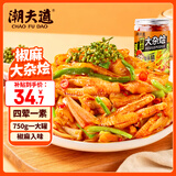 潮夫道椒麻大杂烩750g无骨鸡爪三角骨鸭郡把贡菜休闲解馋网红零食下酒菜