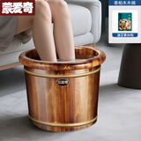 蒙爱奇泡脚木桶洗脚盆实木泡脚桶木桶香柏木家用木制脚盆足浴桶泡脚木质 30cm 【普通款】碳化厚边桶+足浴粉30包
