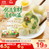 思念素水饺韭菜鸡蛋口味大馅水饺2kg 速冻饺子蒸饺煎饺早餐食品