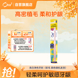 皓乐齿（Ora2）亮白净色牙刷(软毛) 小刷头 深层清洁 可刷舌苔 颜色随机发货