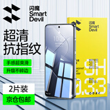 闪魔【销量款】适用小米14钢化膜 xiaomi14手机膜系列高清全玻璃防爆防指纹防摔手感顺滑 【超清防爆丨增强抗指纹】2片+升级款+神器 小米14贴坏包赔+真机开模