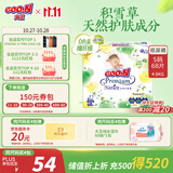 大王【品牌直供 安心品质】天使自然之恩纸尿裤 S68片(4-8kg)尿不湿