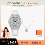 Davena【鞠婧祎同款】蒂玮娜五芒星手表女满天星轻奢手表生日礼物送女友 银色白带-项链对开礼盒