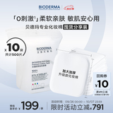 贝德玛专为敏肌设计亲肤化妆棉新疆棉加大加厚50p*10包