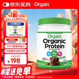 Orgain傲感 蛋白粉 有机植物豌豆蛋白粉 增强免疫 巧克力味 462g/罐
