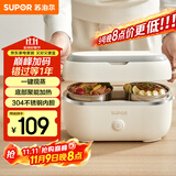 苏泊尔（SUPOR）电热饭盒 加热饭盒 1.0L便携式分装不撒漏办公室加热不锈钢内胆保温饭盒DH02FD815A国家补贴
