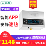 闪电鲸回水器热水循环系统家用循环泵热水回水系统零冷水回水泵 铜泵 X38A 智能APP+水控 大户型