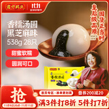 湾仔码头香糯黑芝麻汤圆538g28只汤圆元宵早餐点心速冻生鲜食品