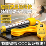 东部工品热得快烧水器电热棒烧水温控制时间自动断电3000洗澡神器大功率
