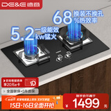 德意（DE&E）燃气灶 天然气 钢化玻璃燃气灶 全尺寸适配 灶具 5.2kW火力68%热效率 聚能猛火 熄火保护JZT-718A