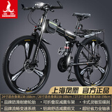 凤凰（Phoenix） 凤凰自行车可折叠山地车路虎男士成年人变速女式越野公路单车 三刀消黑/折叠双避震/全竞速轴承 27.5寸27速【参考：168-198cm】
