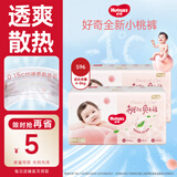 好奇（Huggies）铂金装纸尿裤婴儿尿不湿 小号 S96片