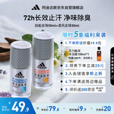 阿迪达斯 （adidas）八氯羟铝锆男士走珠止汗露香体液（劲能+清风）50ml*2 止汗去臭