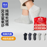 海澜之家袜子男女短筒纯棉100%棉抗菌消臭抗起球纯色运动休闲短船袜5双装