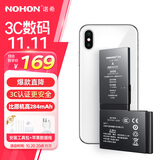 诺希 适用于苹果X电池【3C认证 | 自主安装】iphoneX手机内置电池更换 3000mAh大容量