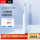 松下（Panasonic）电动牙刷奶泡刷去渍护龈双效滑屏解锁控制电量长久续航中秋礼品生日礼物送女友送男友DC20蓝色