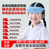 诺威娜反转拍复力拍视力训练翻转拍医院矫正同款复视拍睫状肌双面镜儿童 高亮款 ±200度 全自动智能反转拍 高透光树脂 眼部拉远望远雾视远像眼保近视眼护眼仪