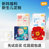 宜婴迷你装婴儿纸尿裤多码包装干爽透气尿不湿 宜婴新梦想家纸尿裤S20