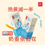 乐纯（LEPUR）热量减半 A2纯牛奶200ml*12盒整箱礼盒装 0脂高钙4g蛋白 轻负担