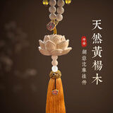 繁夏普陀山似锦精雕黄杨木莲花高档汽车挂件男女平安车载车内后吊坠