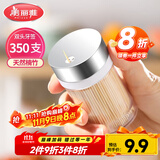 美丽雅 竹牙签350支罐装一次性家用水果牙签盒双头使用剔牙棒餐厅牙签筒