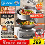 美的（Midea）钛陶电炒锅 电蒸锅宿舍煮锅炒菜专用分体式家用多功能一体电火锅煎锅5.5L多用途锅HCG3218S配蒸笼