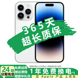 Apple【三方屏幕】iPhone 14Pro 苹果14Pro 苹果14ProMax 二手苹果手机 14Pro 银色【三方屏幕】 95新 128G 【三期免息+一年店保+豪华礼包】