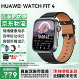 华为【正品保障】华为手表watch fit4智能运动健康长续航电话微信NFC支付心率血氧送女朋友礼物Pro 韵律黑手表+曜石黑皮定制表带