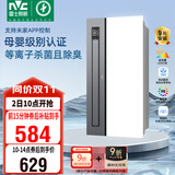 雷士（NVC）政府补贴母婴变频智能浴霸照明暖风人感夜灯换气排风一体浴室Y421
