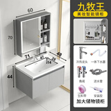 九牧王防水太空铝浴室柜轻奢灰卫生间洗手盆柜组合陶瓷一体洗脸洗漱台盆 70CM陶瓷盆-智能镜柜-防水防潮