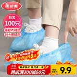 美丽雅 鞋套一次性100只室内机房厂房样板间家用塑料防水防雨防尘均码