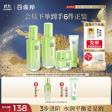 百雀羚（PECHOIN）护肤套装草本精萃套装水乳霜补水套装品质国货