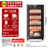 厨仕博消毒柜家用立式消毒柜商用免沥水厨房消毒碗柜大容量碗筷餐具消毒柜 【配置沥水盘】200型臭氧+红外线消毒+中高温5层