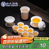 苏氏陶瓷（SUSHI CERAMICS）羊脂玉德化白瓷丰亭三才盖碗功夫茶具套组礼盒中秋节礼物130ML