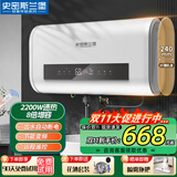 史密斯兰堡【上门安装】电热水器家用洗澡速热储水式扁桶型电热水器一级能效智能超薄出水断电热水器 50L 2200W 【智能款】预约定时 出水断电