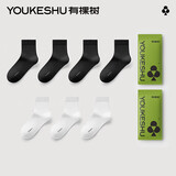 有棵树【7双装】男士袜子男秋冬中筒袜7A抗菌消臭抗起球透气商务休闲袜