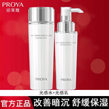 珀莱雅护肤品套装美白淡斑去黄提亮水乳套装护肤品 【美白淡斑】水+乳