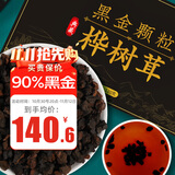 养益君桦树茸黑金颗粒120g（24袋）礼盒装黑晶颗粒桦褐孔菌长白山白桦茸