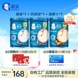 嘉宝原味*1+钙铁锌*1+胡萝卜*1高铁米粉 6月龄婴儿辅食米糊250g