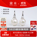 黛米 桐熙 白色饱满扁圆淡水珍珠耳环高跟鞋气质款耳钩耳饰生日礼物女 约8mm银色款