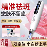 歐泉琳皮秒激光祛斑仪器点斑消痣洗纹身淡斑家用无痛洗眉美容院专用机器 【蓝光】插电定位高能版-推荐