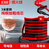 沿途汽车搭电线纯铜 电瓶连接线3米过江龙 汽车电瓶搭电线汽车用N06