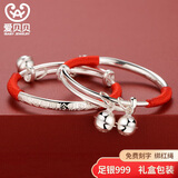 爱贝贝圆形银手镯婴儿足银999 宝宝银饰 婴儿出生满月 小孩儿童银镯子 [刻名字]23克聪明伶俐一对带铃铛